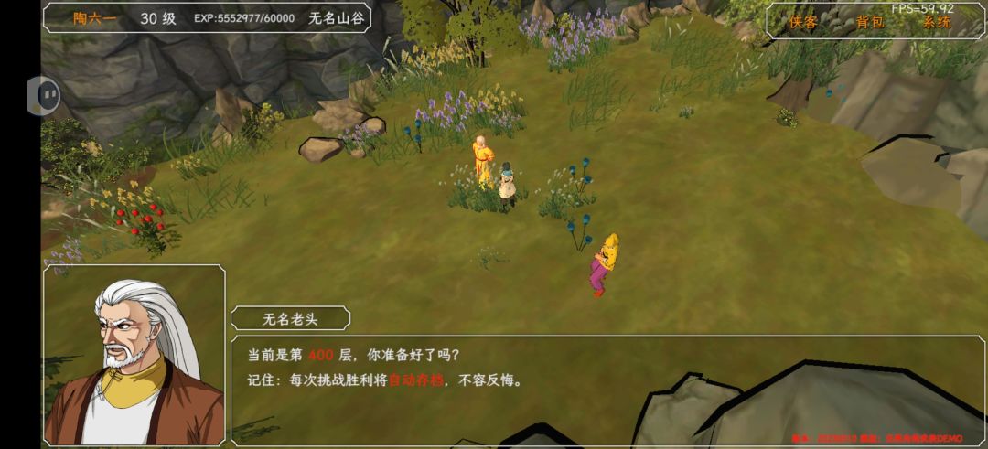 关于肉鸽武侠 1