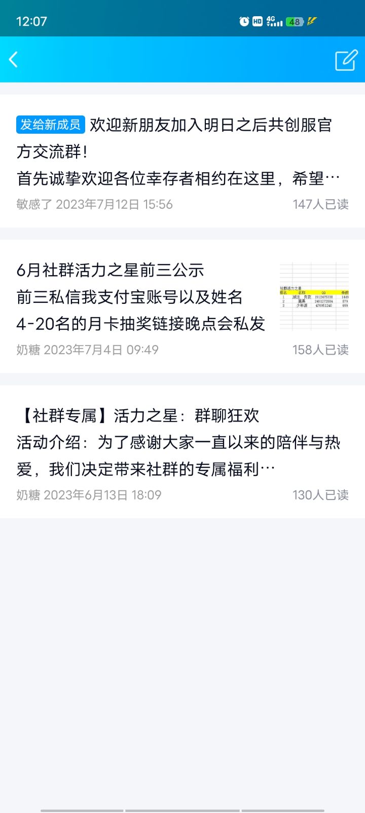 共创服tap官群，活跃有月卡奖励截图