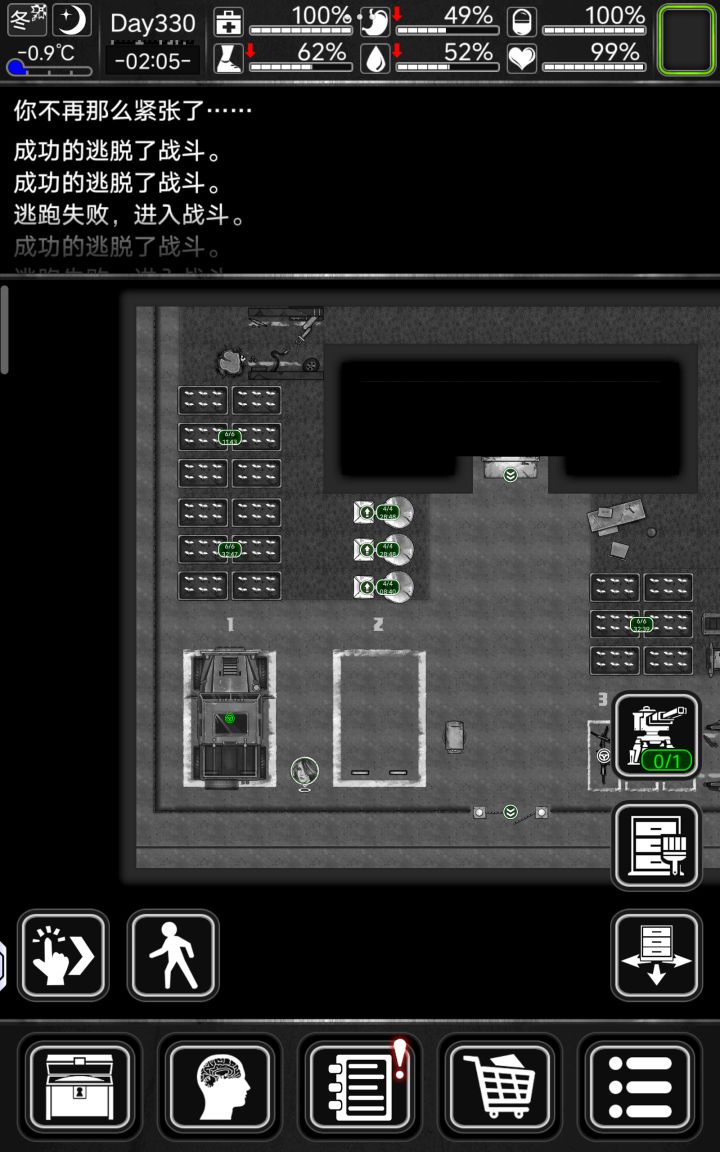 求回挡教程截图