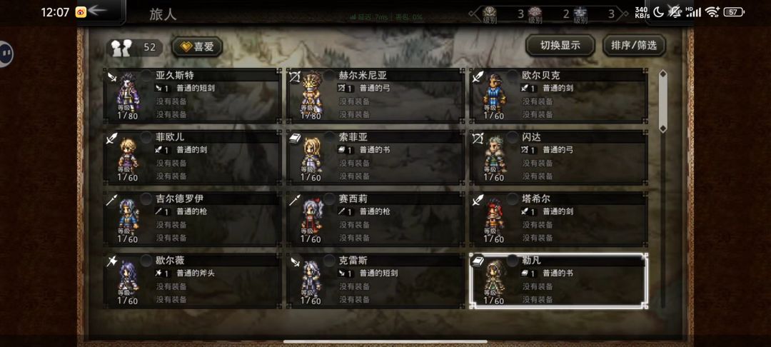 回归萌新 1
