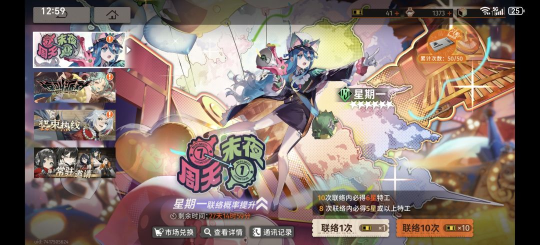 上一次保底还是在上一次 1