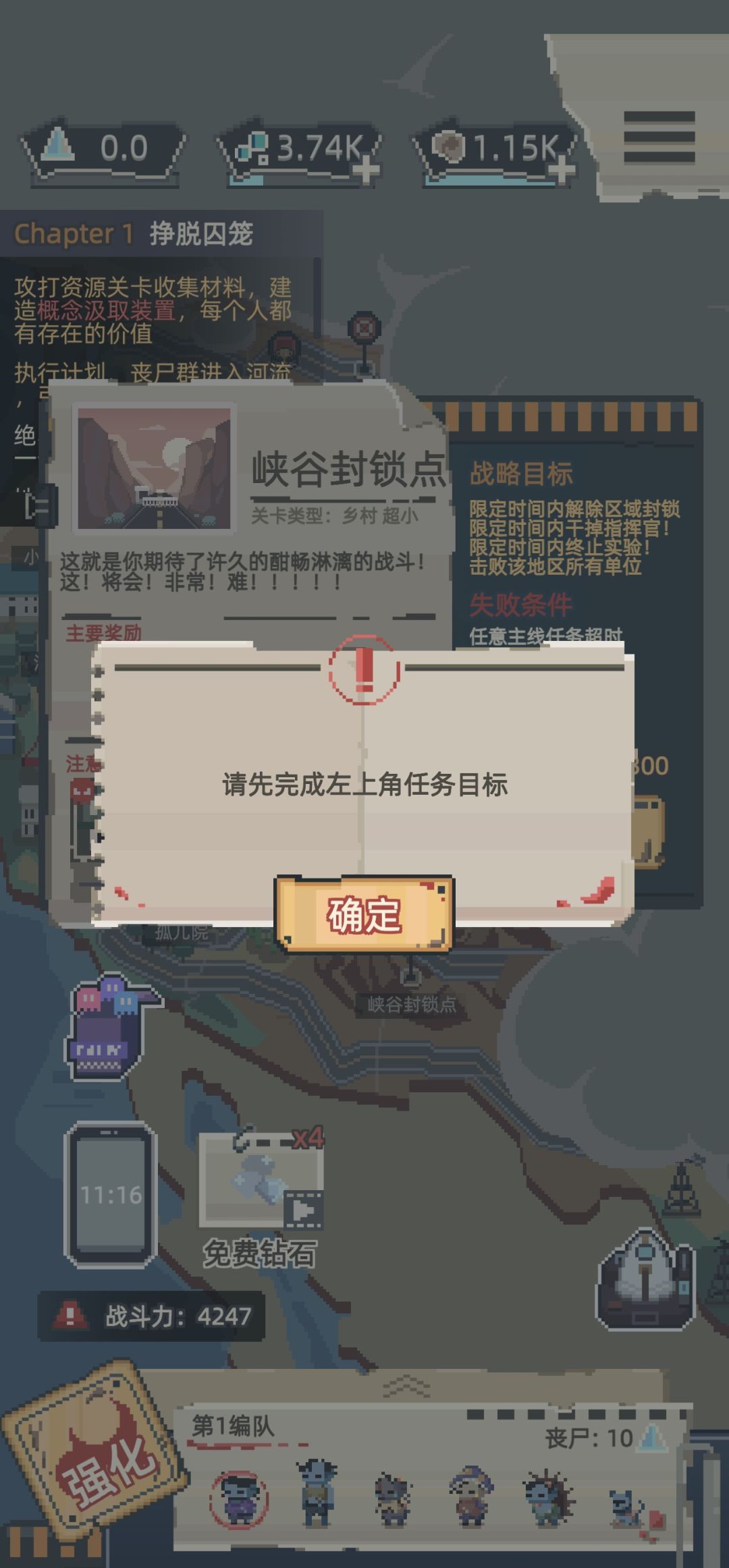 请问 哪个是资源关卡呀 2