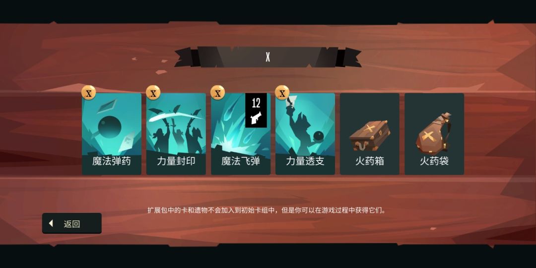 选择困难 2