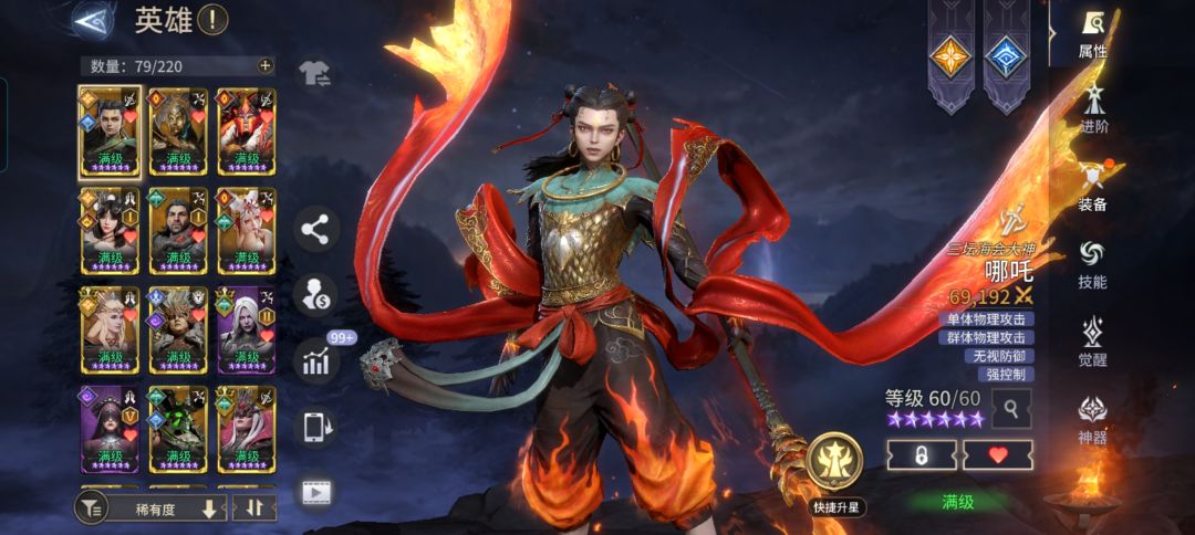 玩什么 2