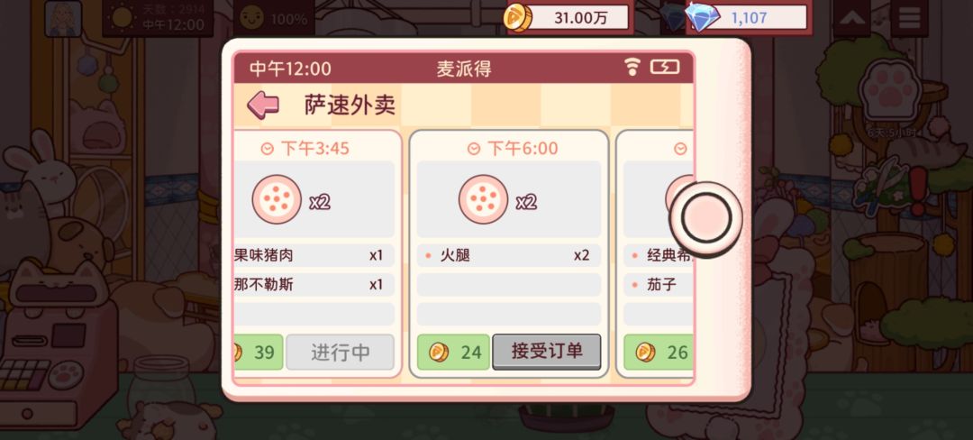 动态图片 17