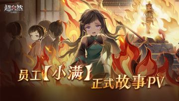 小满-正式角色PV