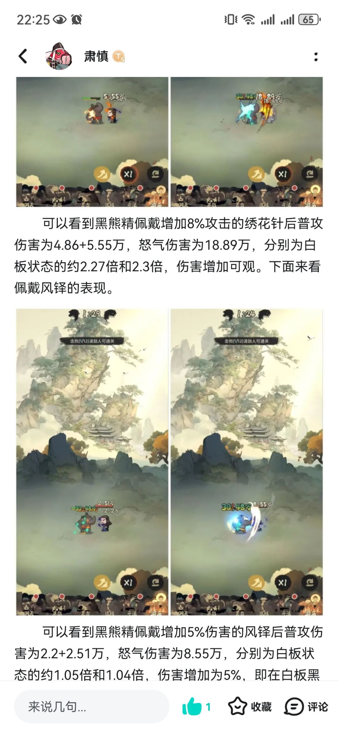 卓品法宝绣花针强于圣品法宝紫金葫芦? 1