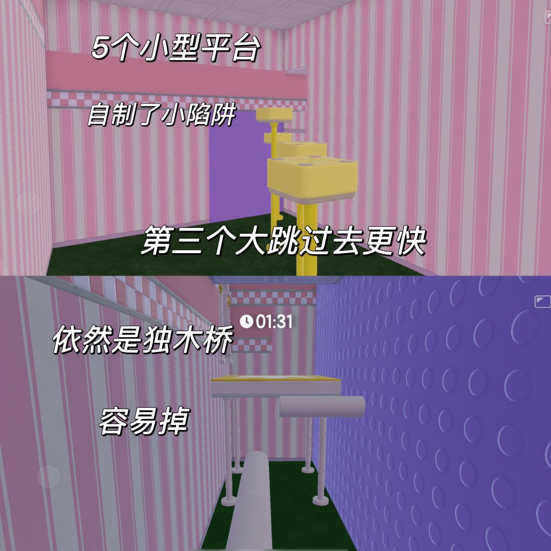 闯关派对新手友好关卡分享 3