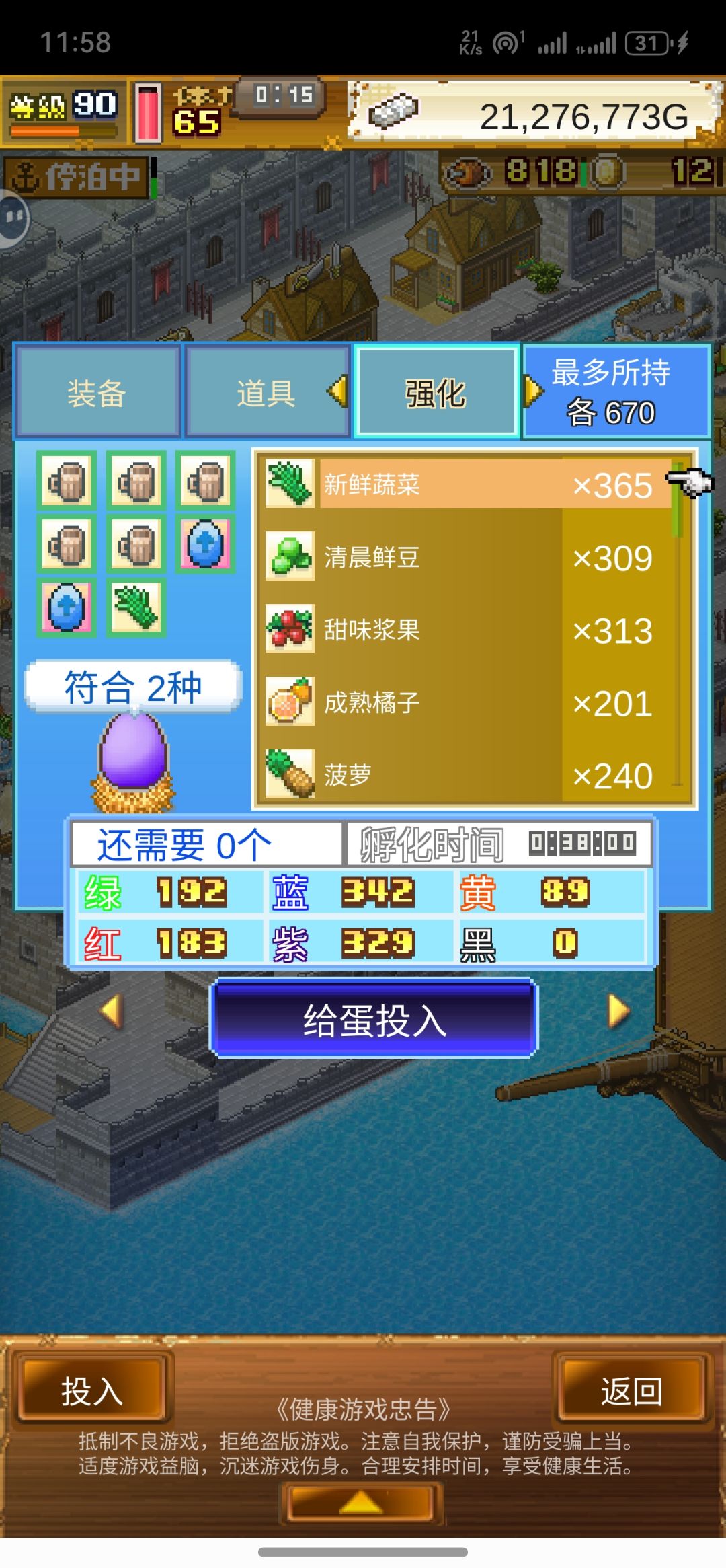 孵化歪罗改(幽浮改50级进化歪罗改) 3