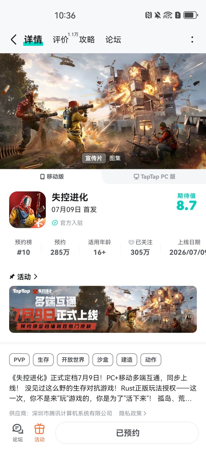 上岛宣言截图