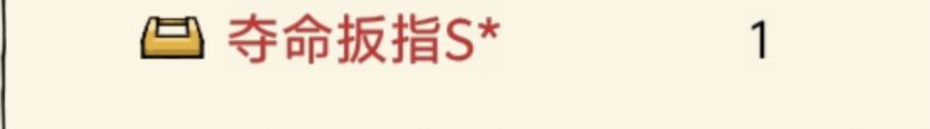 就差最关键的我的工具血魔霸刀就完全体了 5