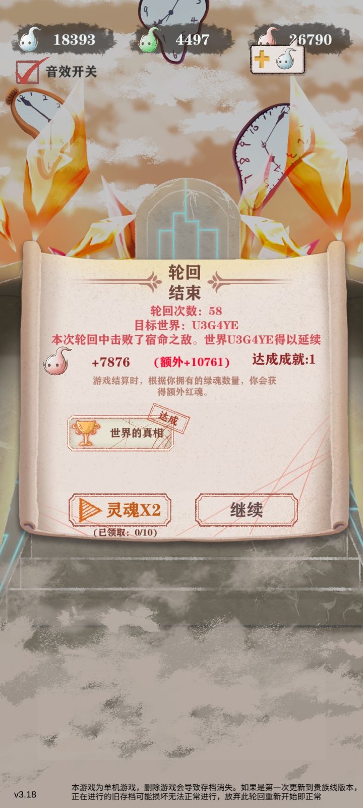 终于打过女神了! 4