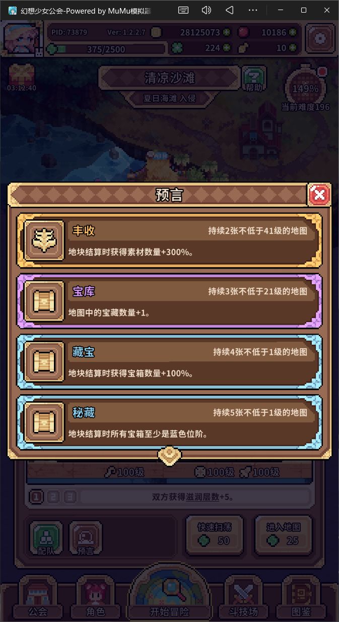 第三次幸运预言,刷齐只花了1小时不到! 2