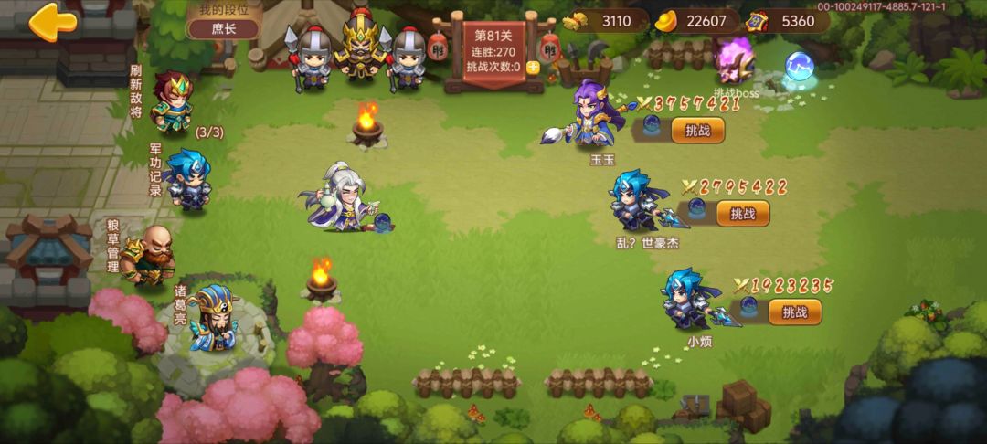第一次打到270,结果boss打不过 2