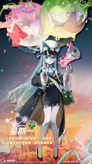 【有奖回复】||||| 星期一|新月热线