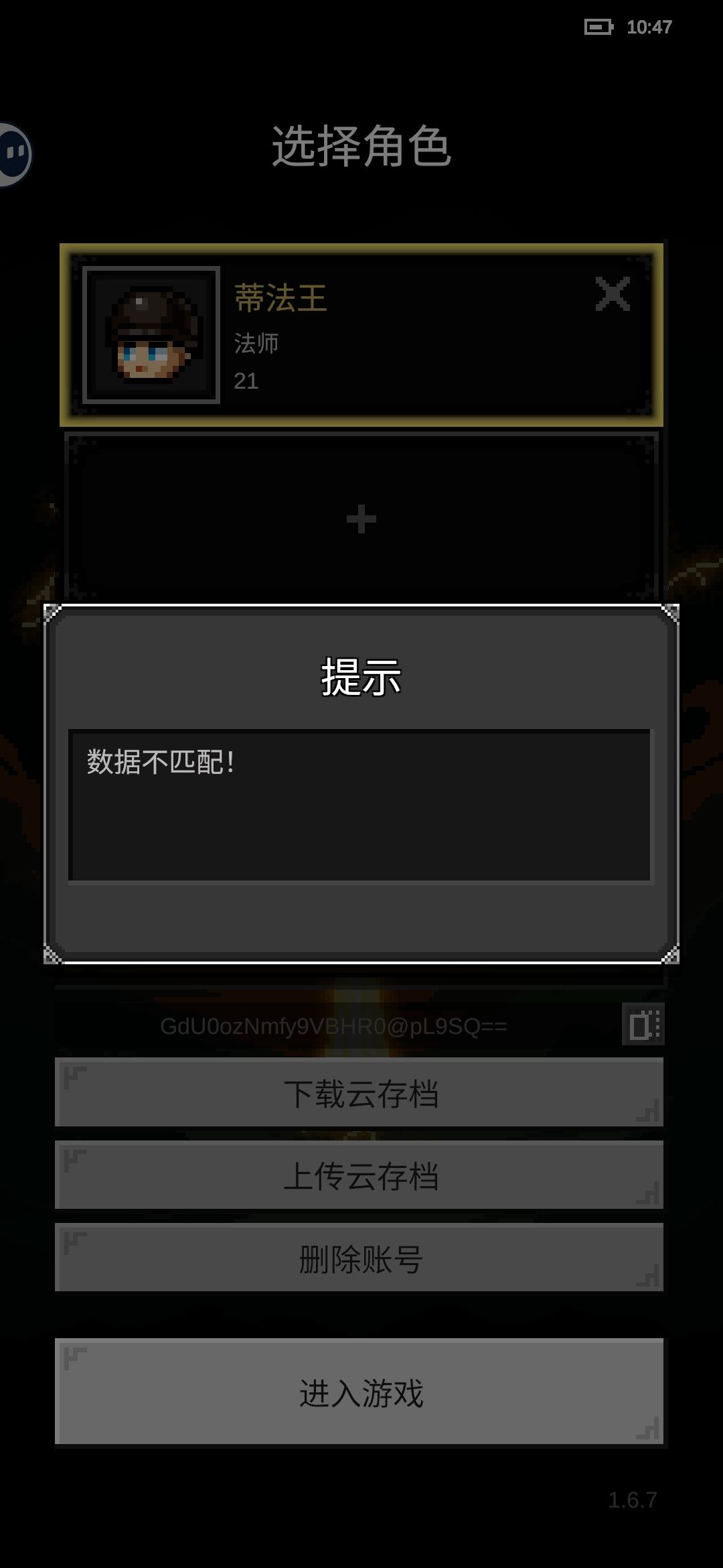 挂机起来手机关机了 1