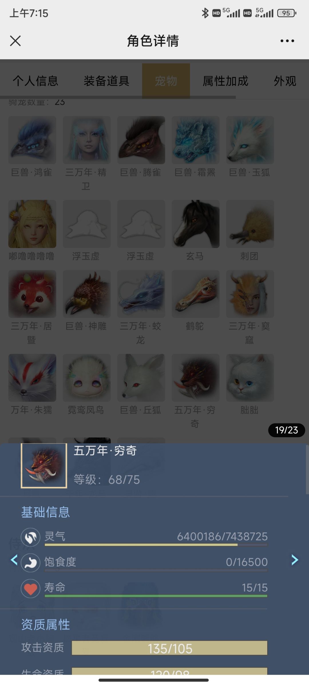 生活所迫 2