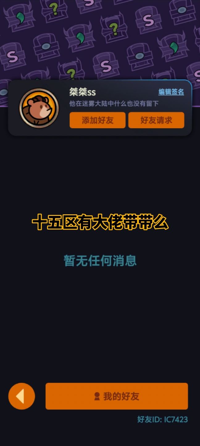Tap十五区有大佬带带么截图