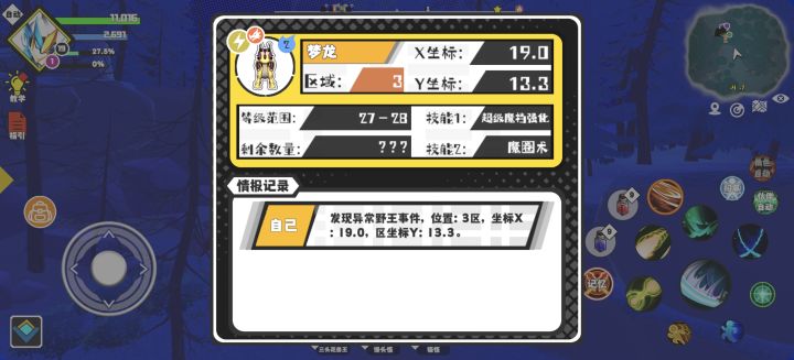 超数据分享活动截图