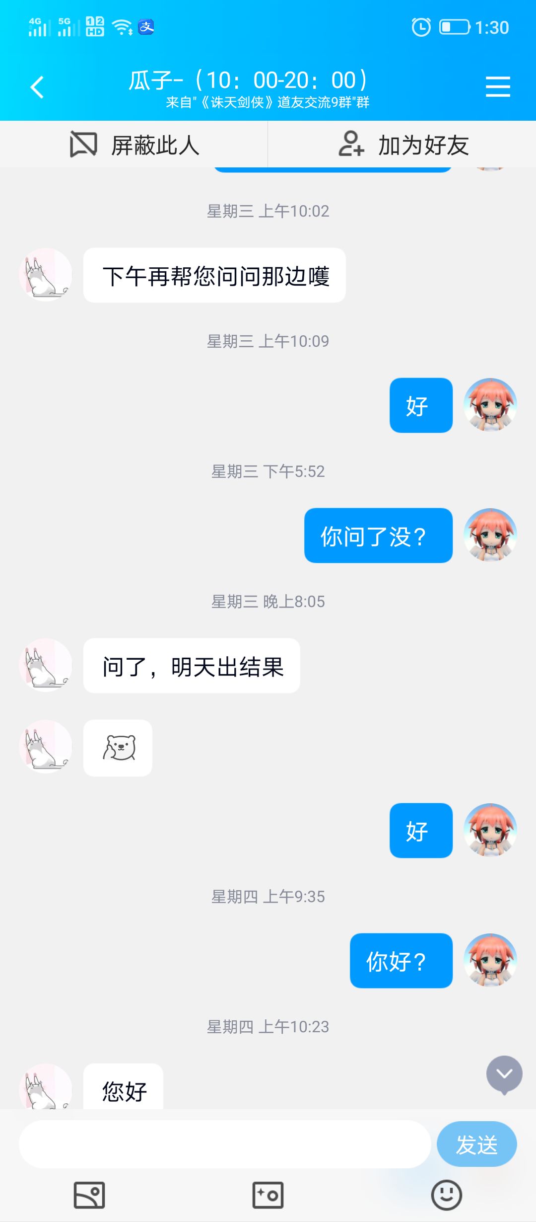 组队试炼到底能不能行了? 5