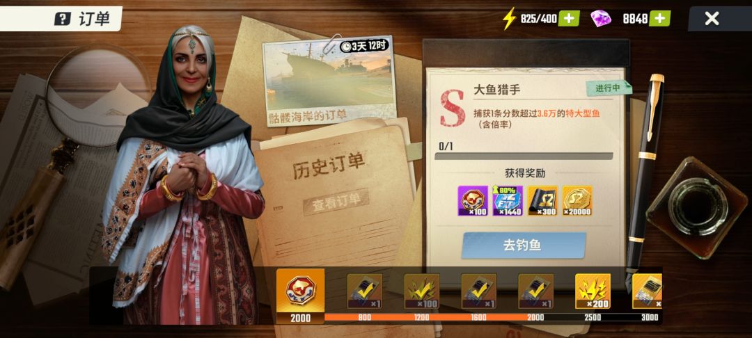 特大型鱼是什么啊? 1