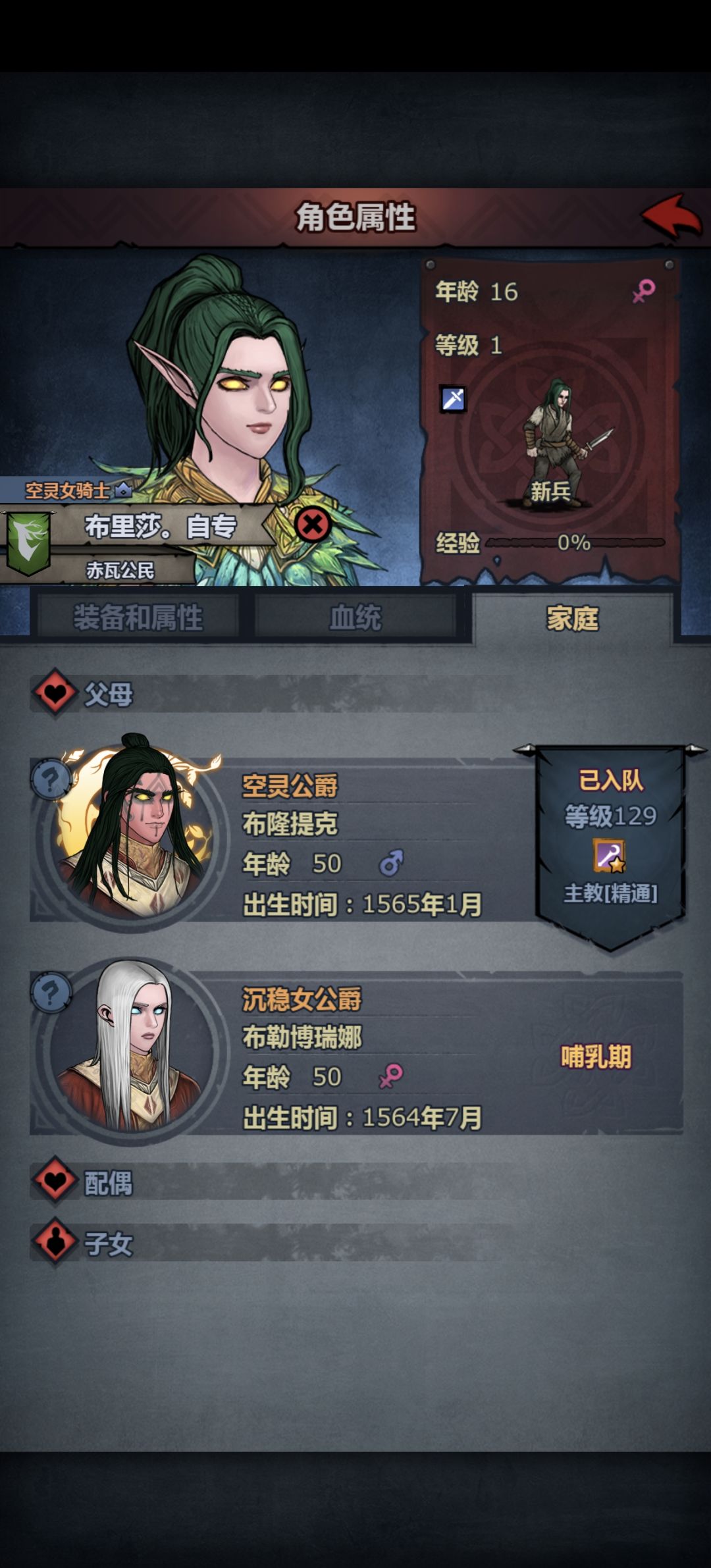 骑士精神回归! 2