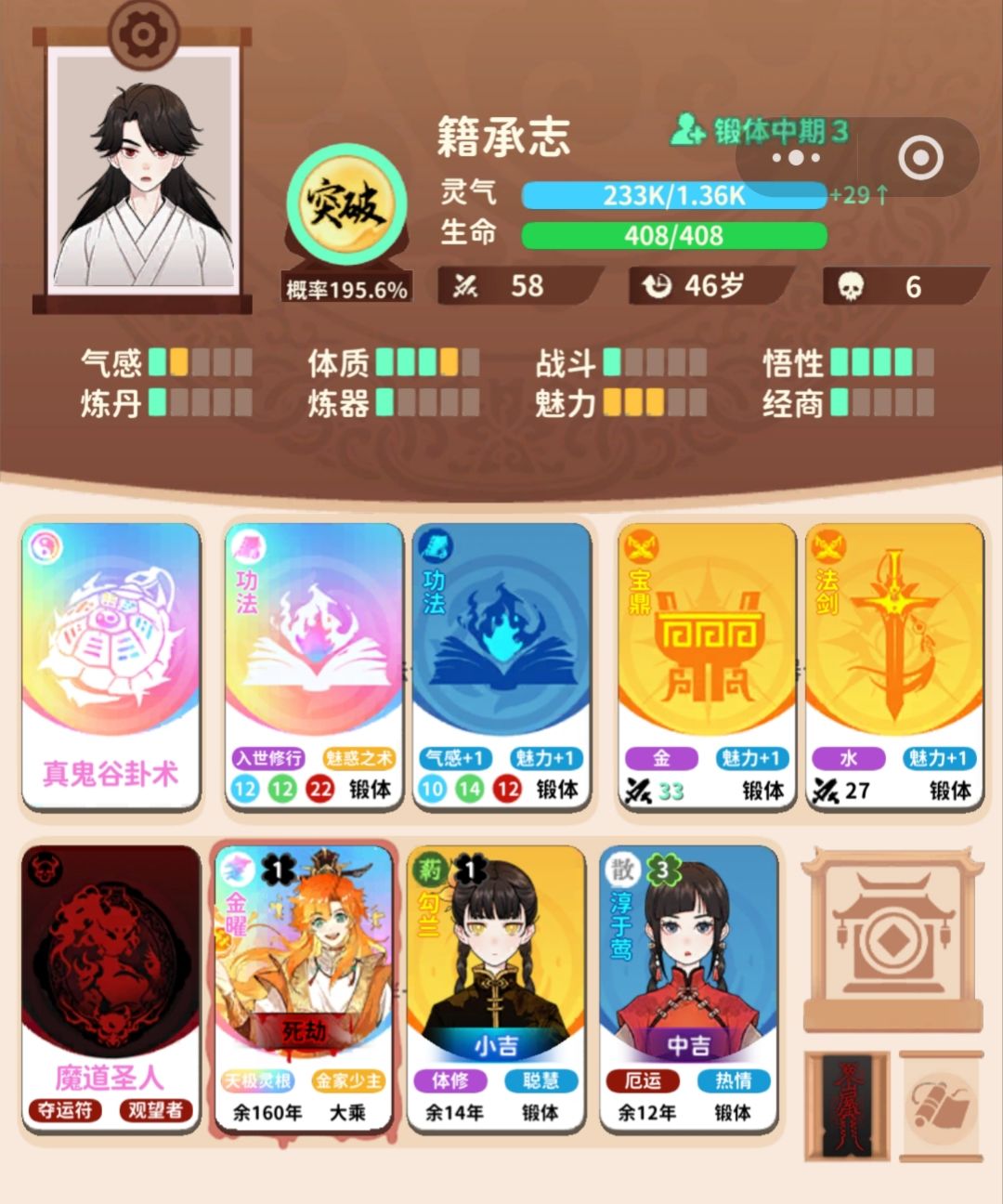 救完兰姨后,在金曜飞升前用灾厄符😂 1