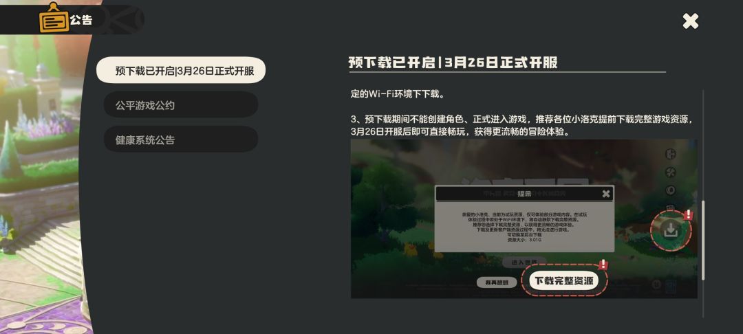 大家注意点下载完整资源截图