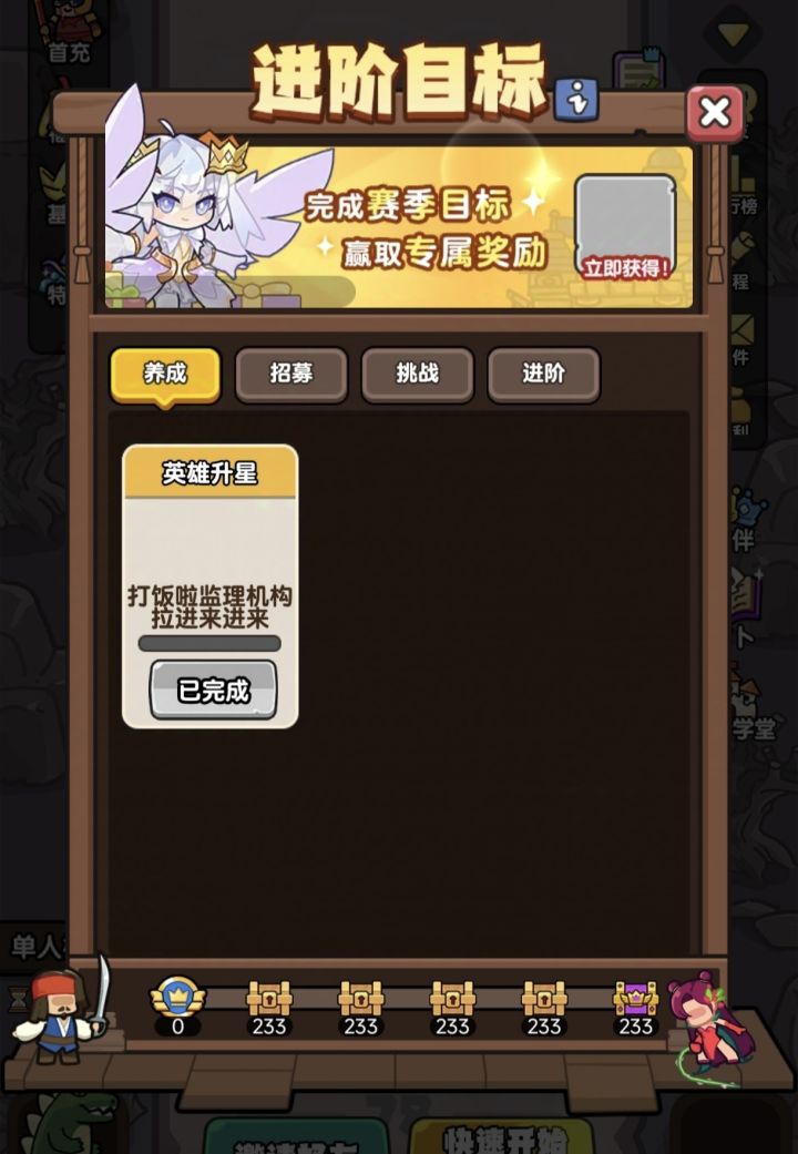 这个是什么活动截图