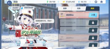 BA活动【挑战】第一关走格子图文攻略【革命之伊万•库帕拉】