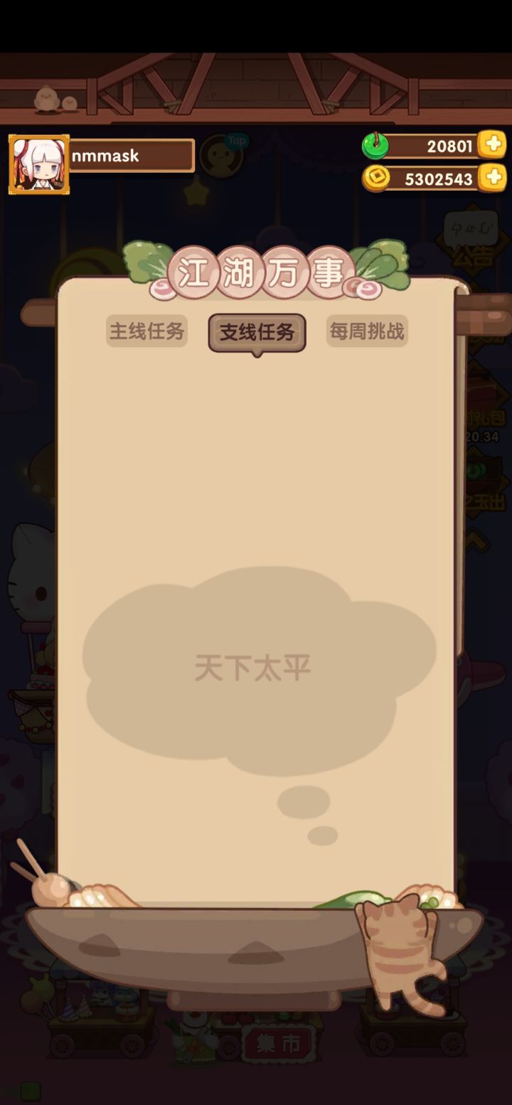 求助:我为什么没有复刻任务呀?截图