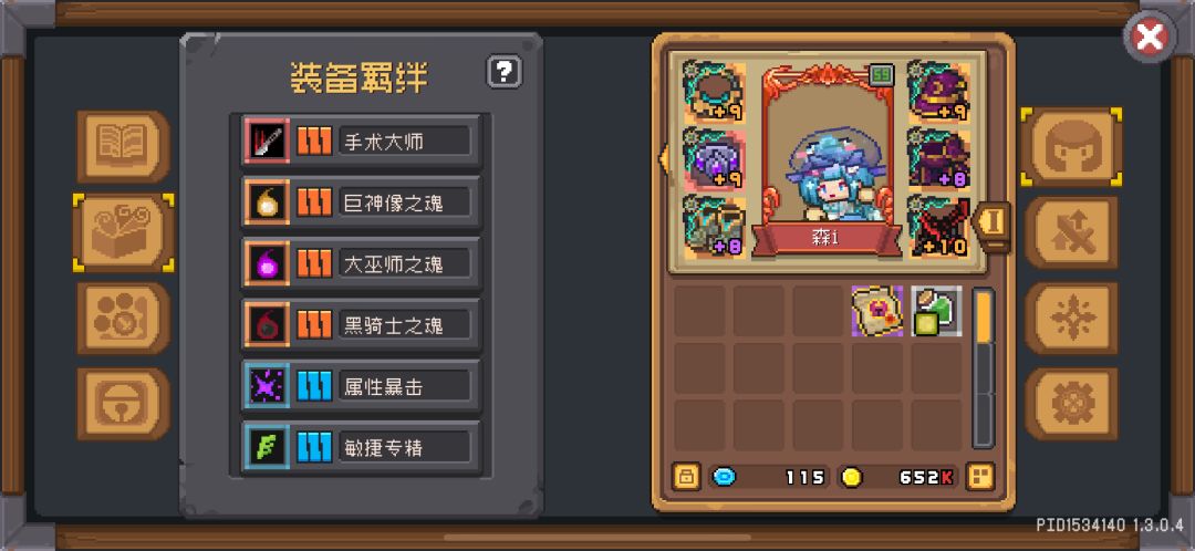 高配版裁决使(仅供参考)(不变身流)完结 5