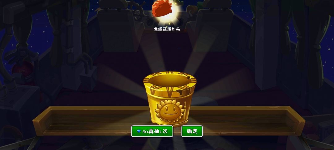 我的三抽植物以及植物装扮 3