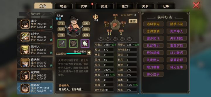 为什么我的春秋没有玄铁菜刀截图