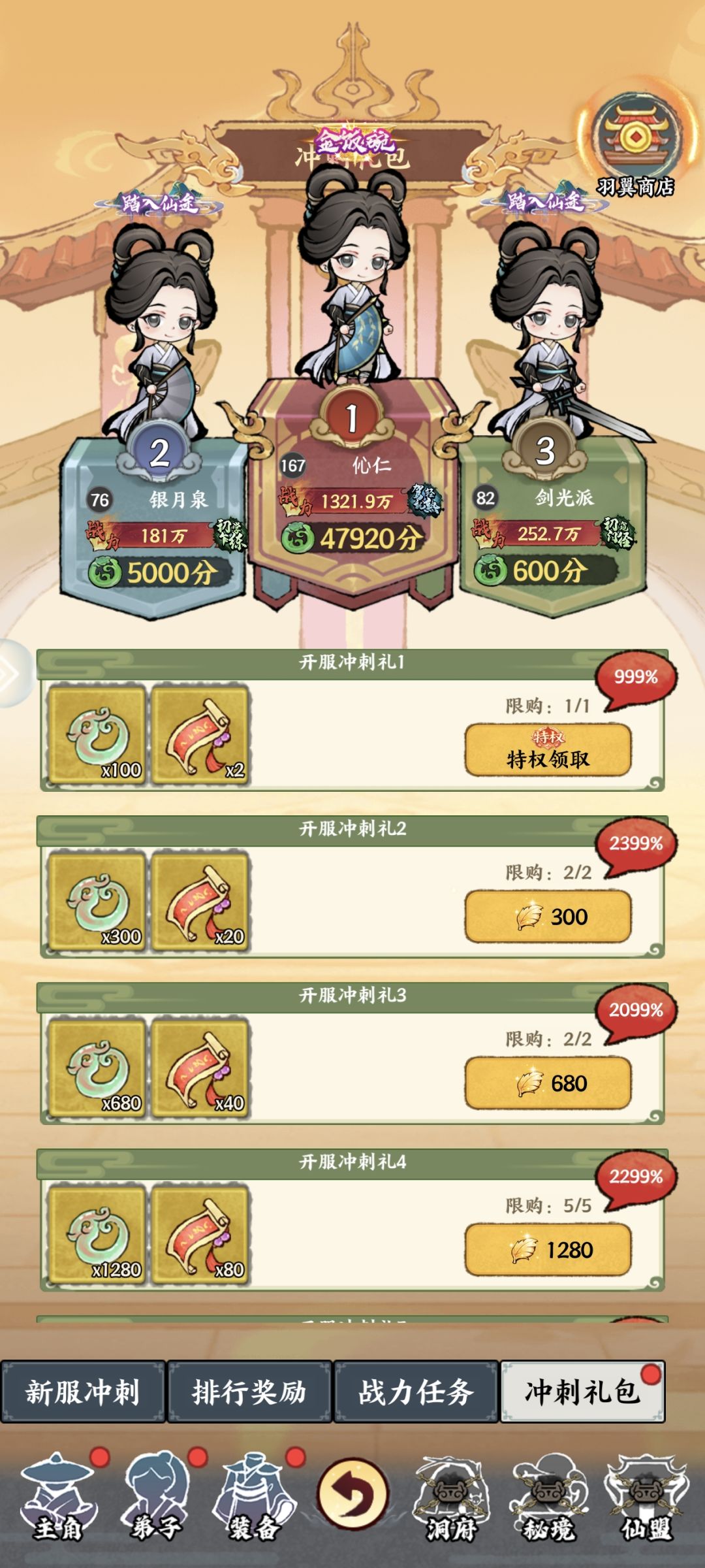 **游戏 1