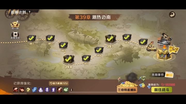 追捕计划39章,刀男噩梦船,跨34万通关截图