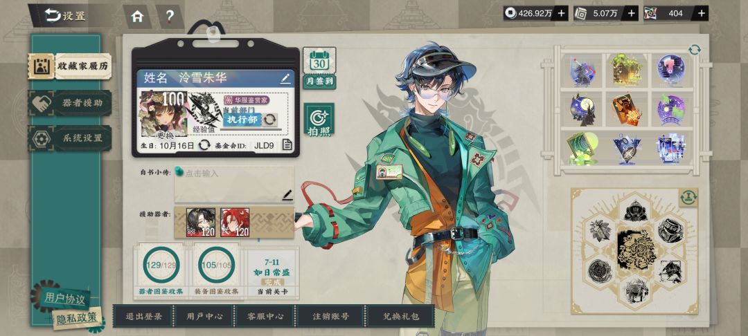 物华弥新行会招人啦 2