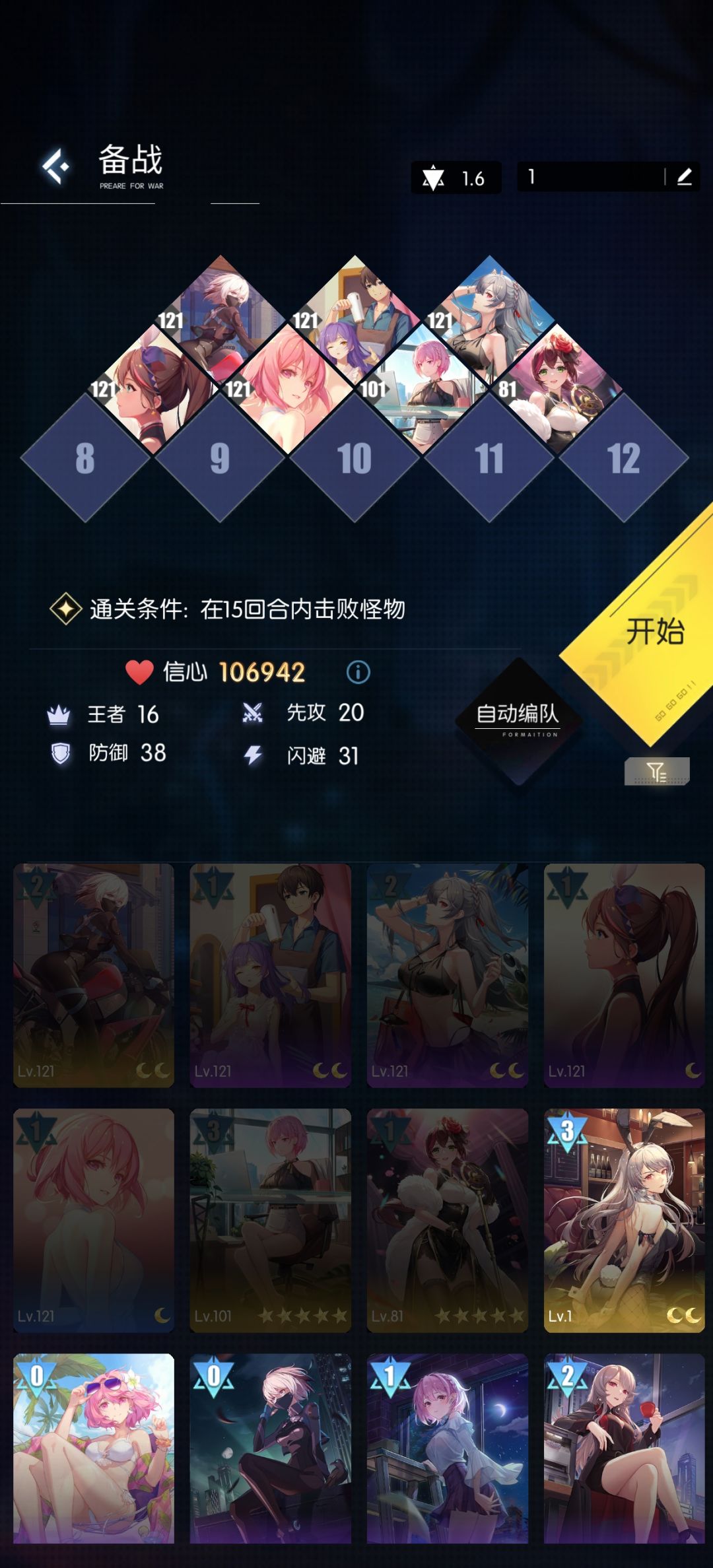 第五章40节攻略 2