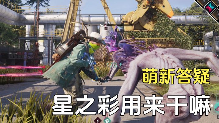 七日世界手游萌新答疑,星之彩的作用很重要截图