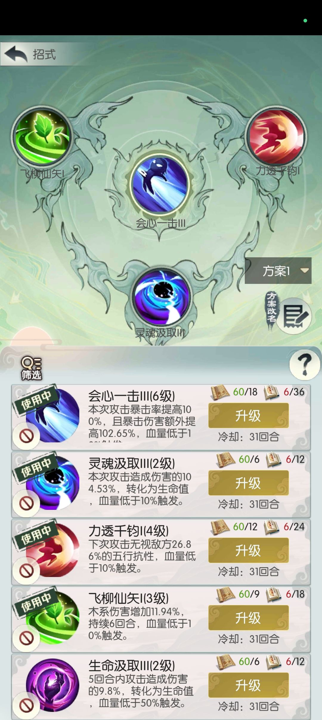 萌新化圣纪念帖 4