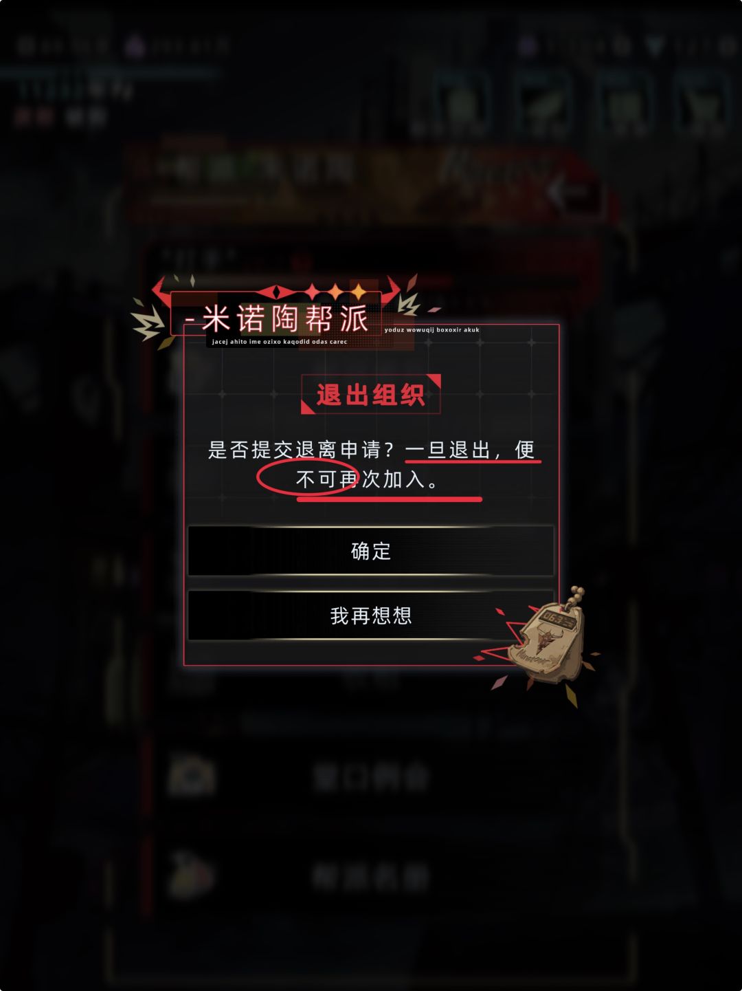 Unacceptable 可接受的 2