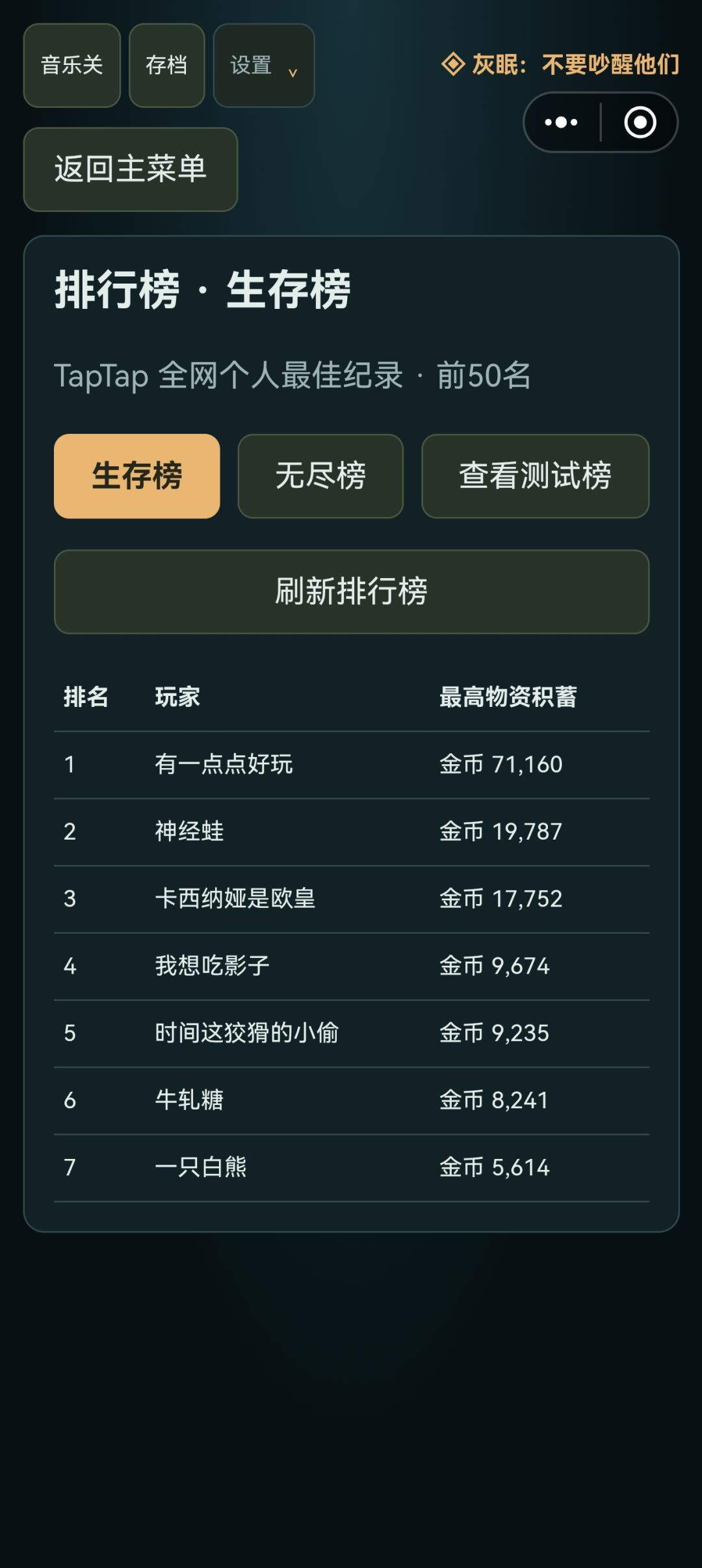 攻略：道具、成长、据点、通用 2