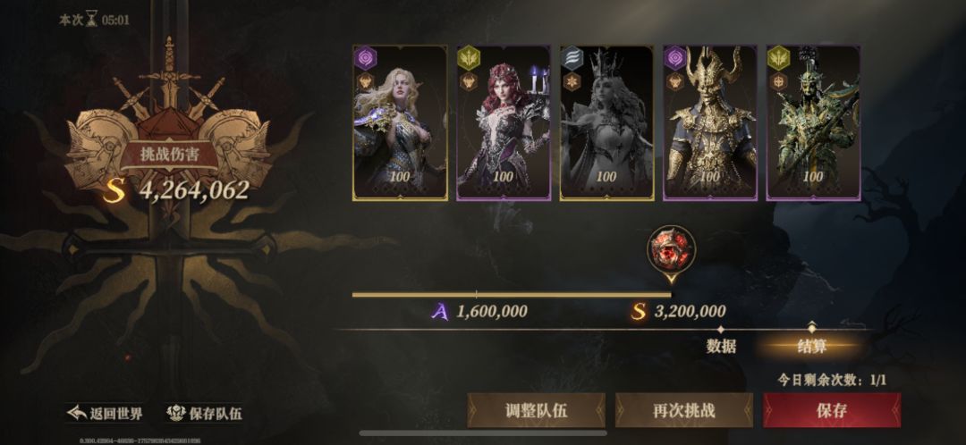 黑悟空S通关记录下😰奖励十连抽都没有 2