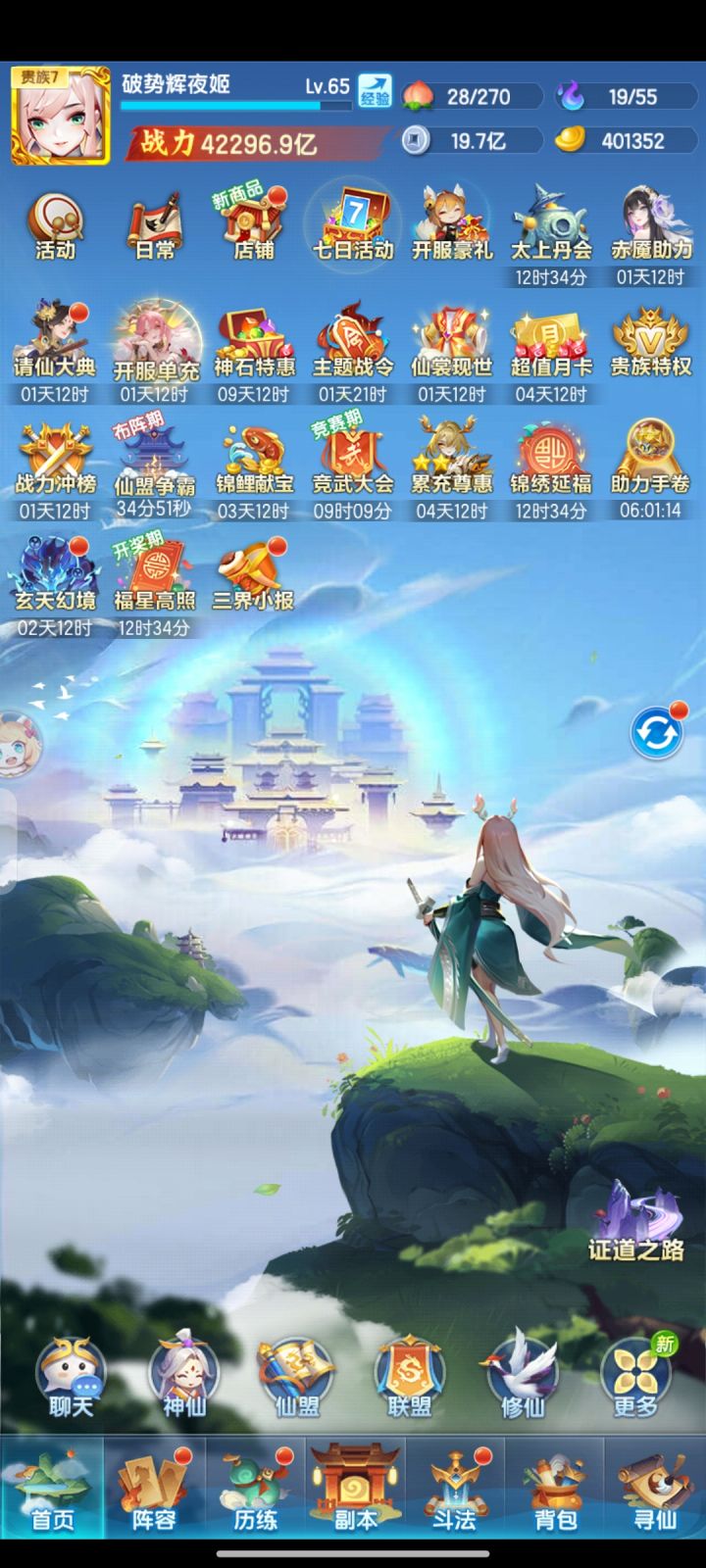 萌新新区第6天截图