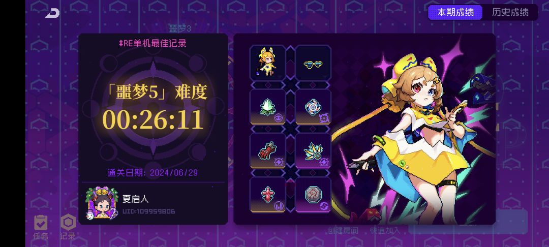 我的新版本答案,超维终于可以下岗啦 3