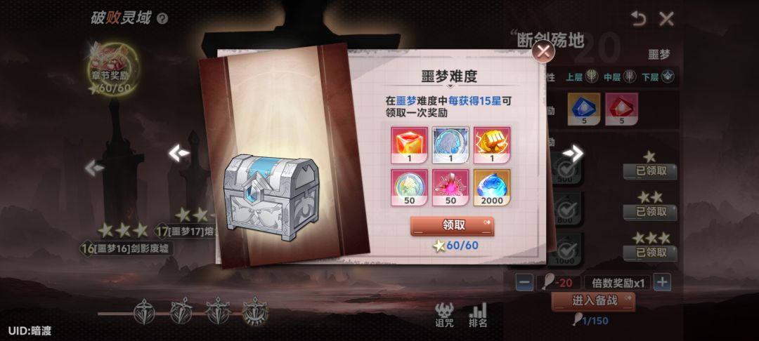 破败终于全通了截图