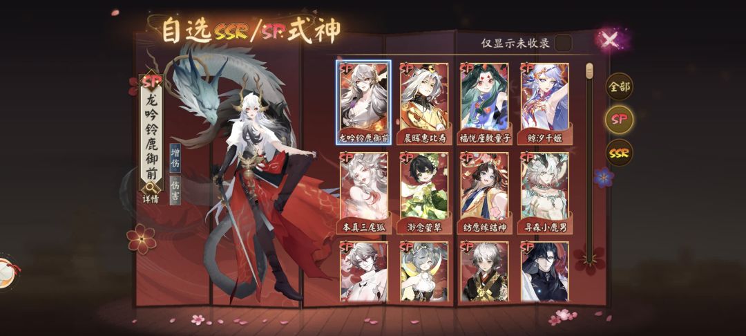 sp选择 2