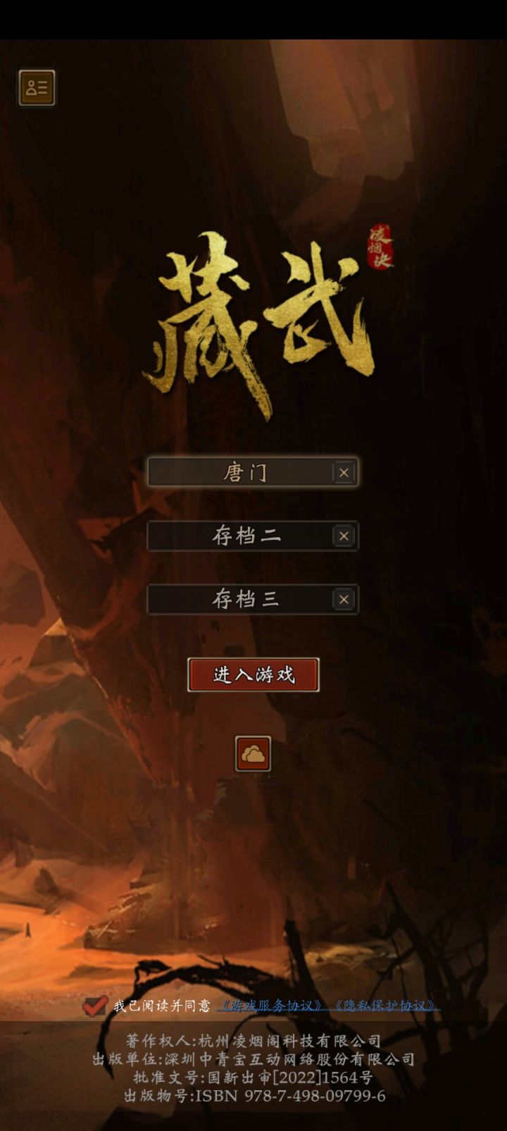 2个月了，开始唐门挂机！截图
