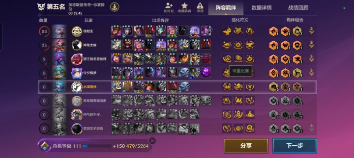 我请问更新后举重比赛不结算是怎样呢截图
