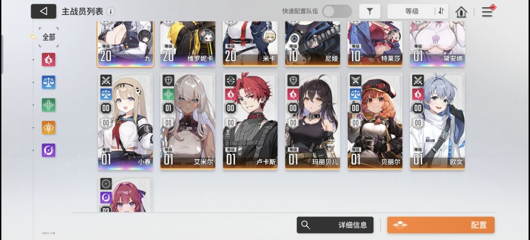这两个队伍哪个合理一点 2